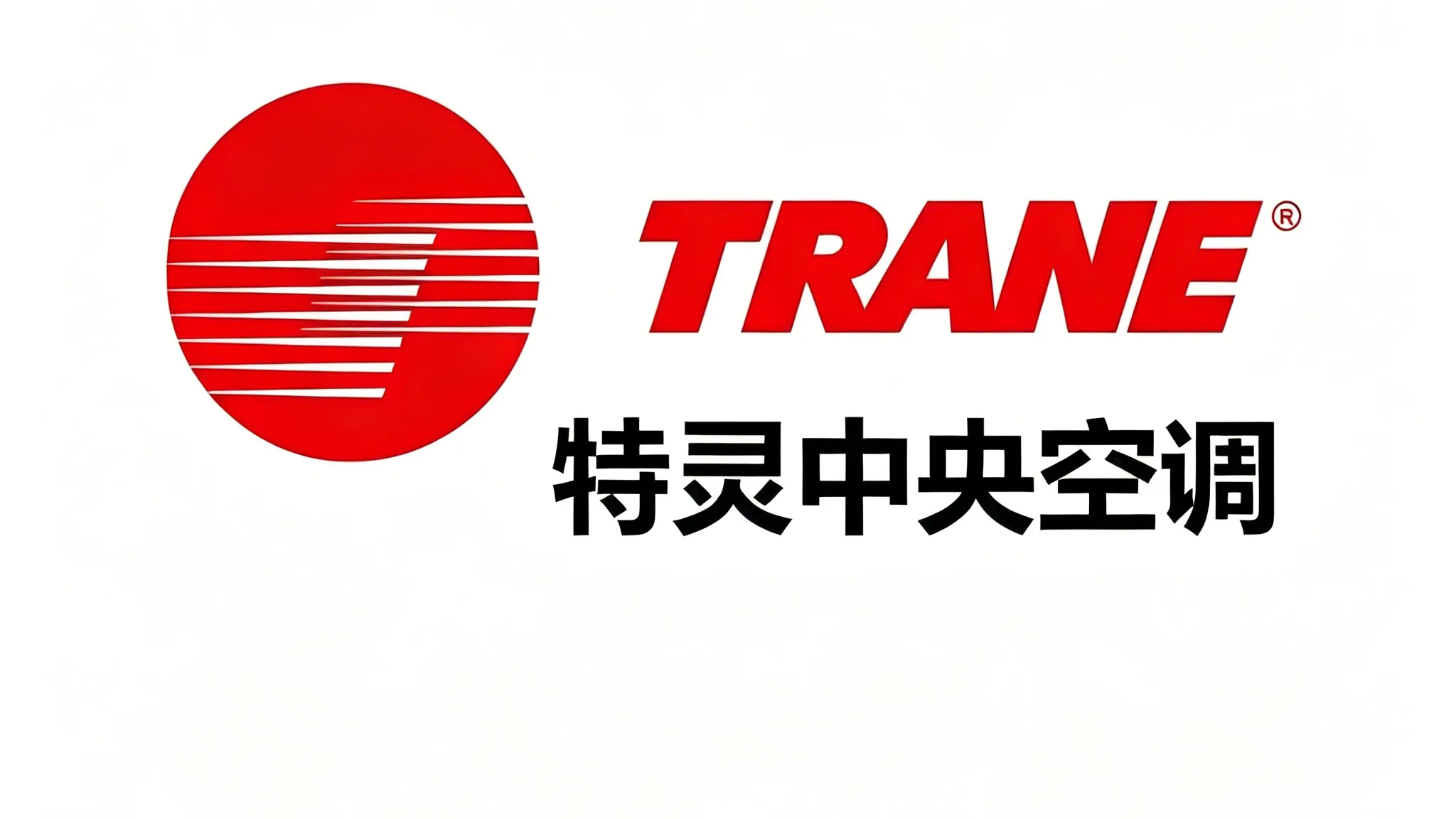 特灵空调商标